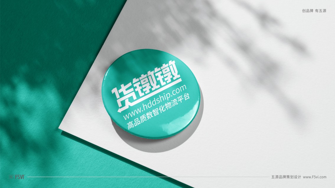 深圳VI設(shè)計_深圳物流公司VI設(shè)計